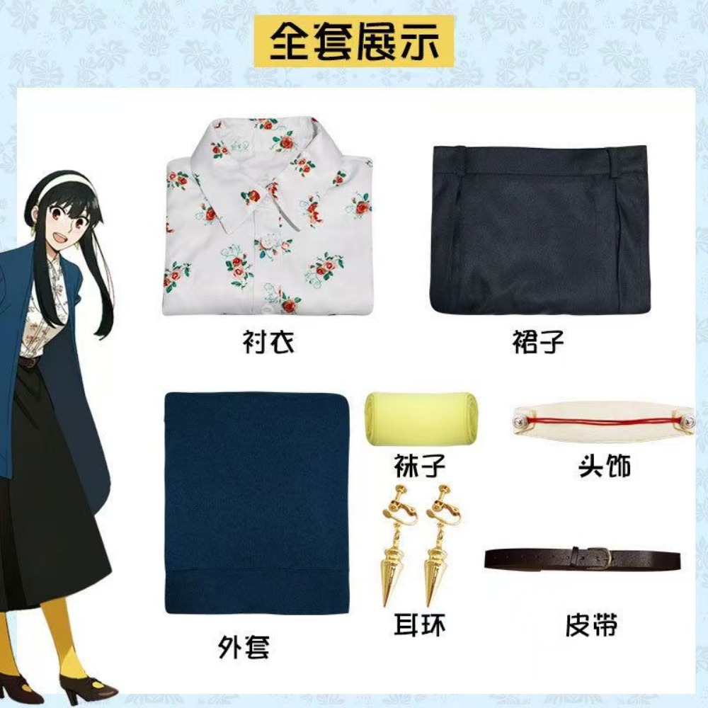 Spy Family Outfit - Spy x Family Yor Forger Daily