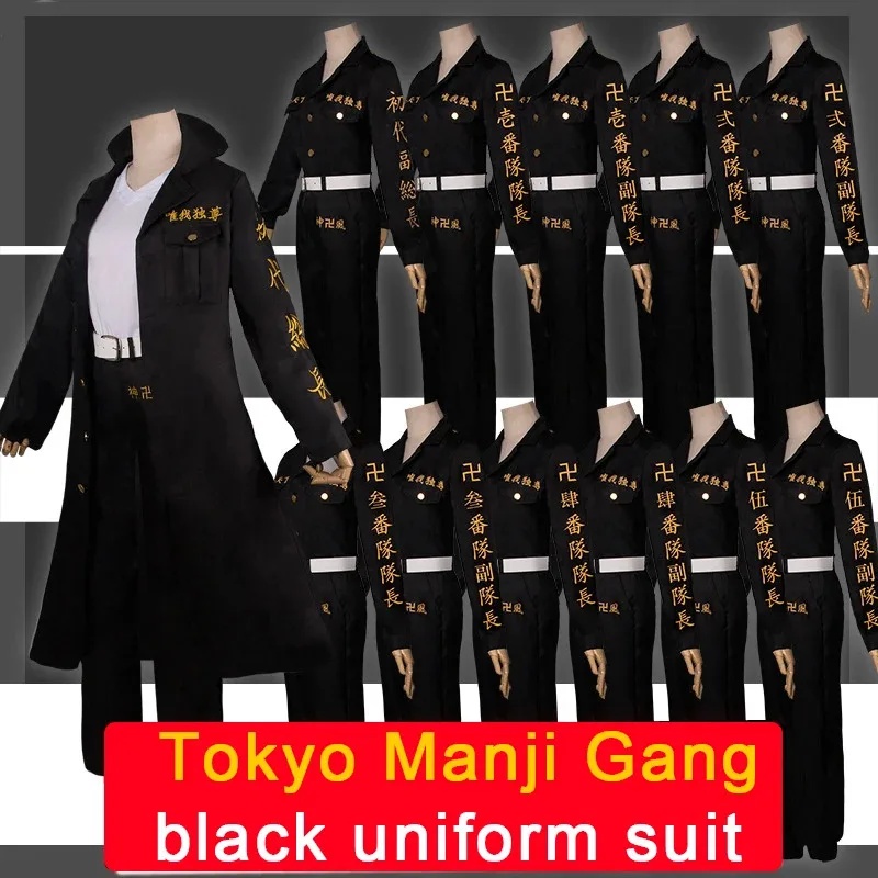 Anime Cosplay Youtube Shorts - Anime Tokyo Revengers TokyoManji Gang Cosplay