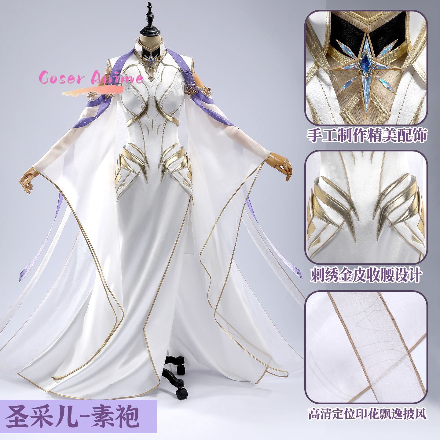 Anime Cosplay Series - Throne of Seal Sheng Cai'er Cosplay