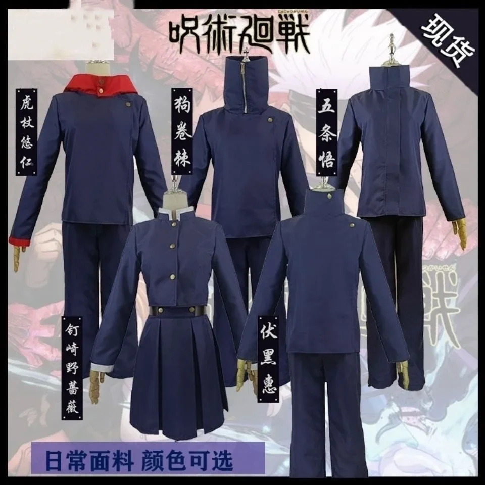 Anime Jujutsu Kaisen Cosplay K - Jujutsu Kaisen Uniform ulasan dan harga