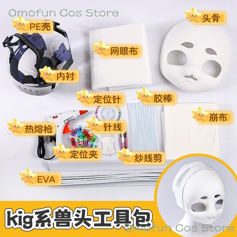 For Fursuit Kigurumi DIY Mater - Anime Cosplay Diy ulasan dan harga