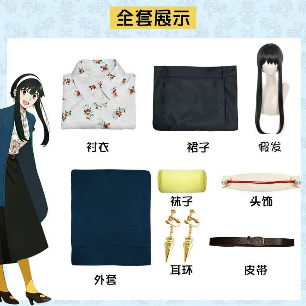 Spy x Family Yor Forger Daily  - Spy Family Outfit ulasan dan harga