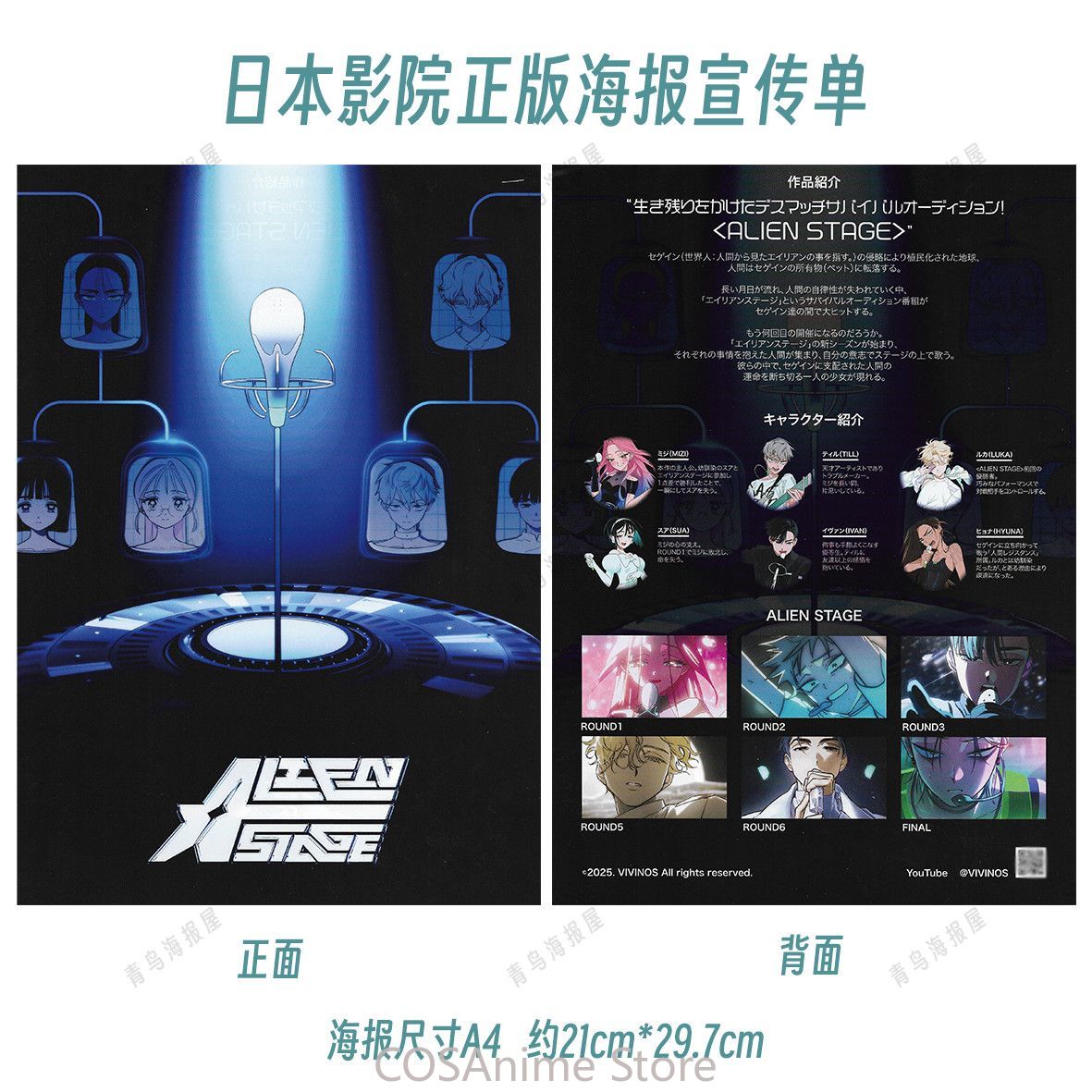 Official Alien Stage Mizi Till - Anime Cosplay Series ulasan dan harga
